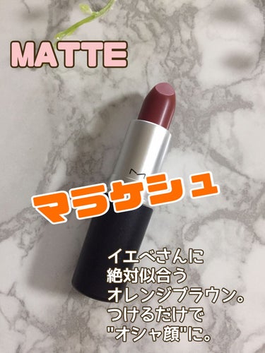 パウダーキス リップスティック マル イット オーバー (カンナム)　※オンライン限定/M・A・C/口紅を使ったクチコミ（3枚目）