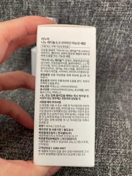 レチノール0.3 ナイアシンリニューイングセラム/Anua/美容液を使ったクチコミ(4枚目)