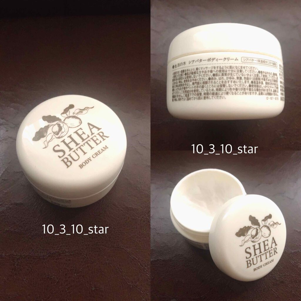 シアバター ボディークリーム/生活の木/ボディクリームを使ったクチコミ(1枚目)