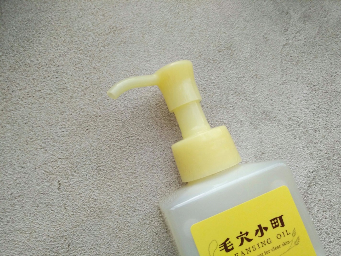 毛穴小町 酵素クレンジングオイル/ソフティモ/オイルクレンジングを使ったクチコミ(2枚目)