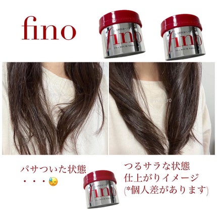 フィーノ プレミアムタッチ 濃厚美容液ヘアマスク/フィーノ/ヘアマスク・ヘアパックを使ったクチコミ(3枚目)