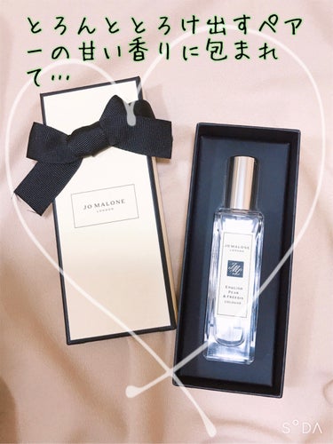 イングリッシュ ペアー＆フリージア コロン 30ml/Jo MALONE LONDON/香水(レディース)を使ったクチコミ（1枚目）