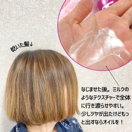 トゥルーリペア ナイトクリーム/amos PROFESSIONAL/アウトバストリートメントを使ったクチコミ(8枚目)