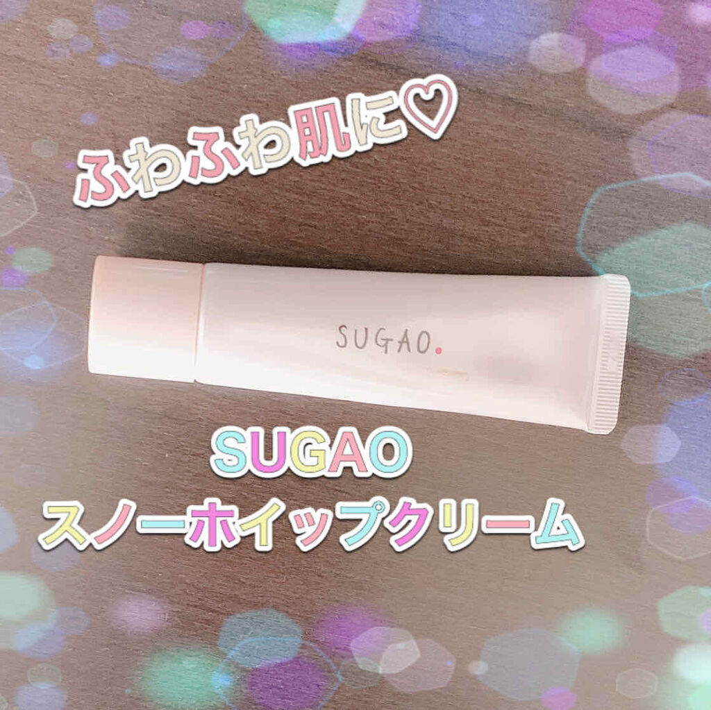 スノーホイップクリーム/SUGAO®/化粧下地を使ったクチコミ（1枚目）