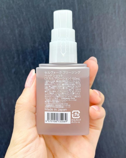 Celvoke セルヴォーク フリージング ヘッドショット  ドーンフォレストのクチコミ「#購入品
・
・
#celvoke / #フリージングヘッドショット 
これ、本当に本当にお.....」(3枚目)