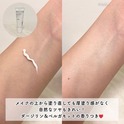アリィー クロノビューティ カラーチューニングUV/アリィー/日焼け止めクリームを使ったクチコミ(8枚目)