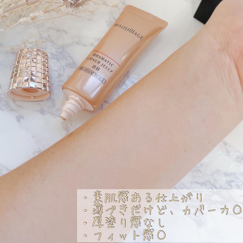 ドラマティック カバージェリー BB /マキアージュ/BBクリームを使ったクチコミ(4枚目)