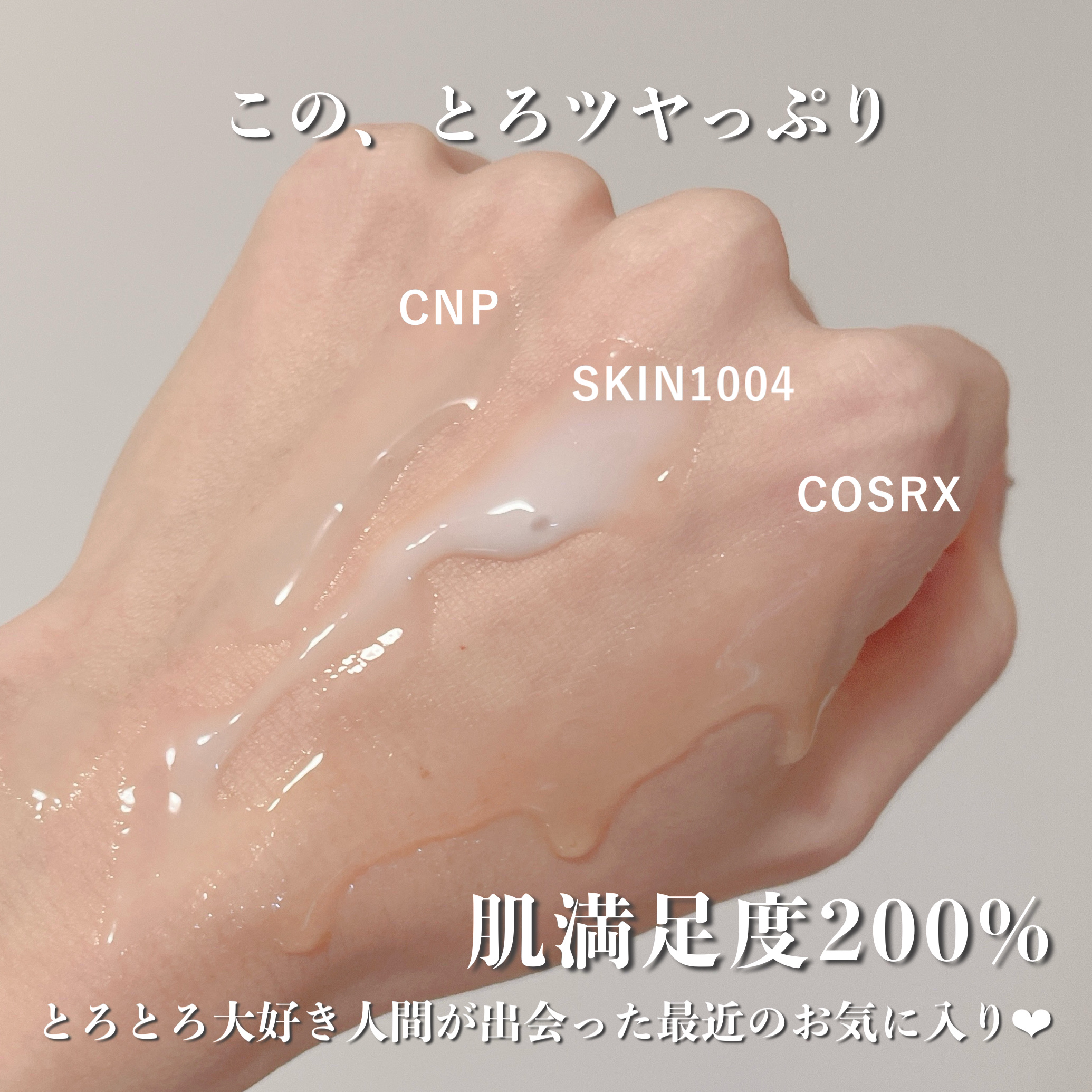 フルフィットプロポリスライトアンプル/COSRX/美容液を使ったクチコミ（2枚目）