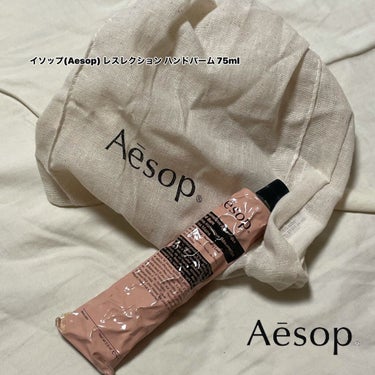 アンドラム アロマティック ハンドバーム/Aesop/ハンドクリームを使ったクチコミ（1枚目）