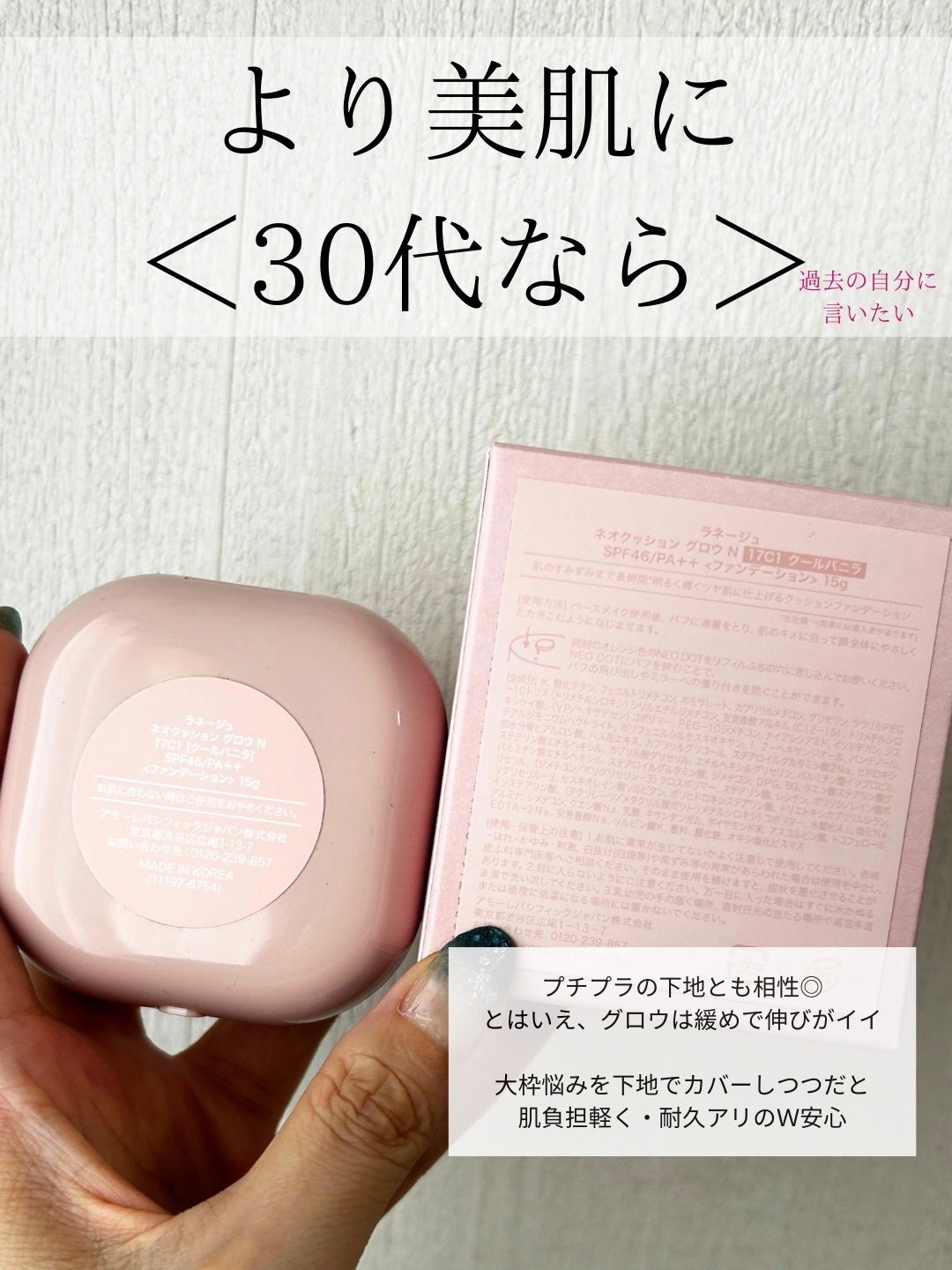 ネオクッション グロウ/LANEIGE/クッションファンデーションを使ったクチコミ(5枚目)