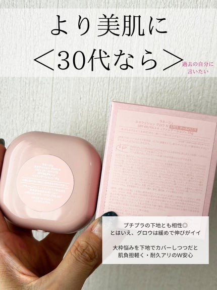 ネオクッション グロウ/LANEIGE/クッションファンデーションを使ったクチコミ(5枚目)