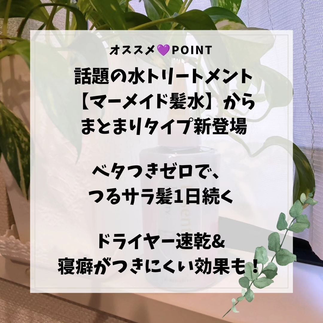 エッセンシャル プレミアム ウォータートリートメント ナチュラルモイスト/エッセンシャル/アウトバストリートメントを使ったクチコミ（3枚目）