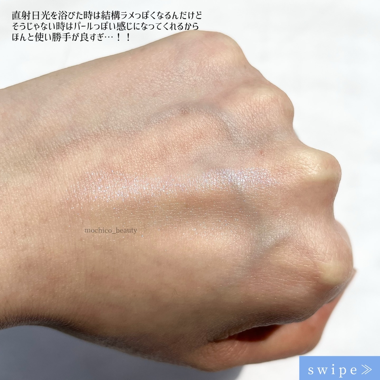 ピュアグラッシュ ハイライター/2aN/パウダーハイライトを使ったクチコミ（3枚目）