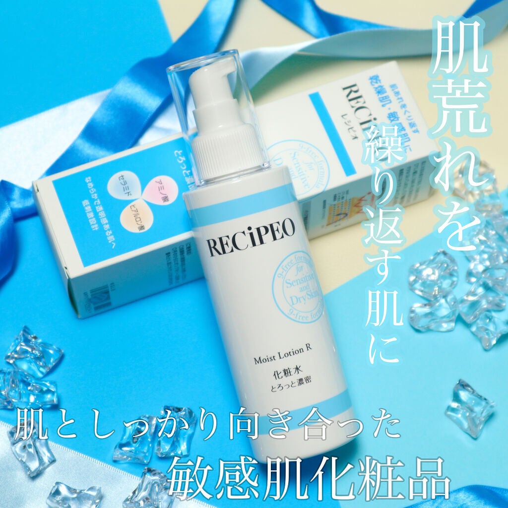 レシピオ モイストローションR/レシピオ/化粧水を使ったクチコミ(1枚目)