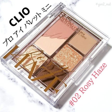 プロ アイパレット ミニ/CLIO/アイシャドウパレットを使ったクチコミ(2枚目)