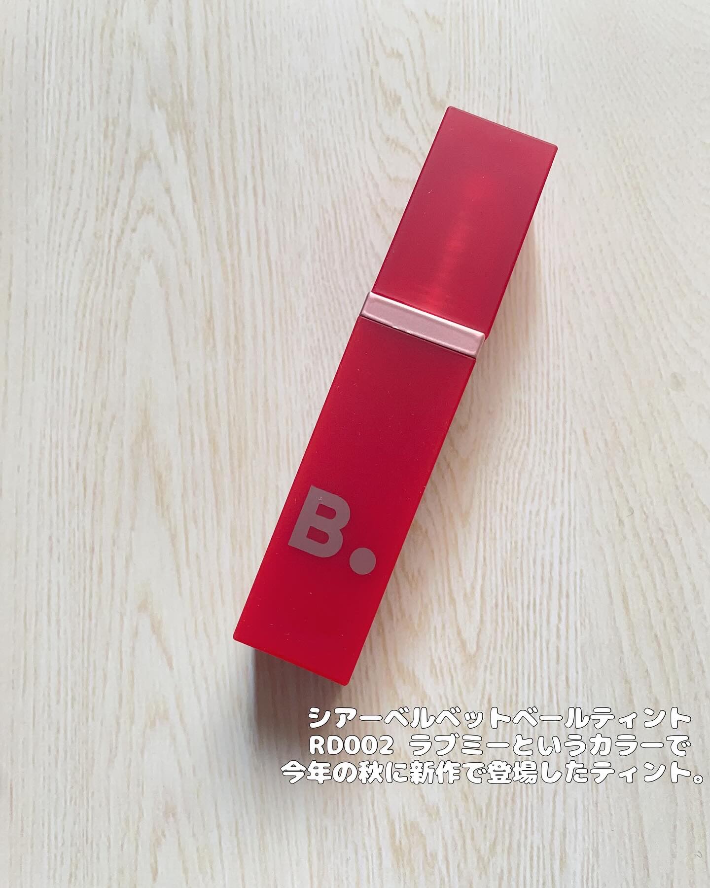 Water drop veil tint/B. by BANILA/リップグロスを使ったクチコミ（2枚目）