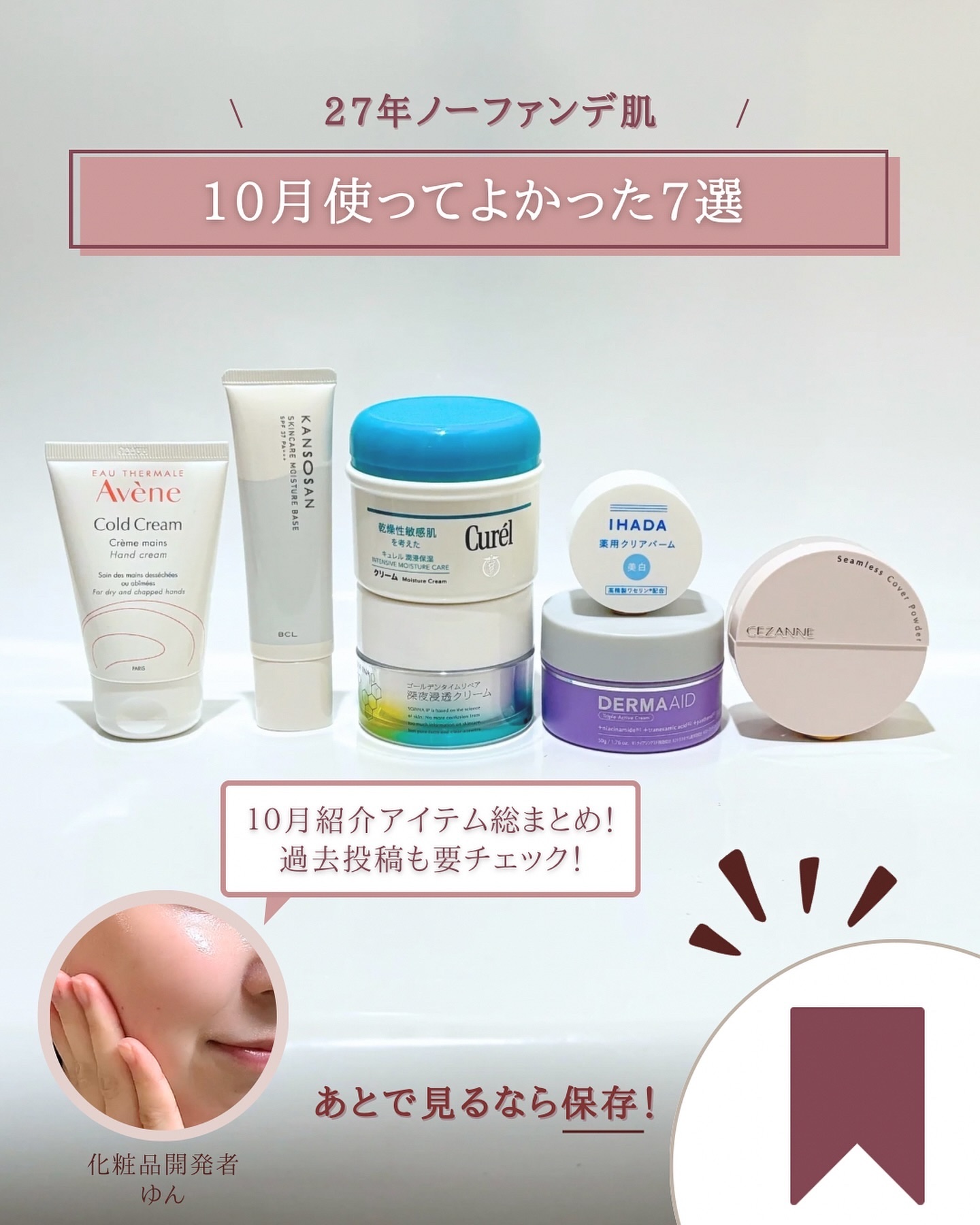 ソフィーナ iP ゴールデンタイムリペア 深夜浸透クリーム/SOFINA iP/フェイスクリームを使ったクチコミ（2枚目）