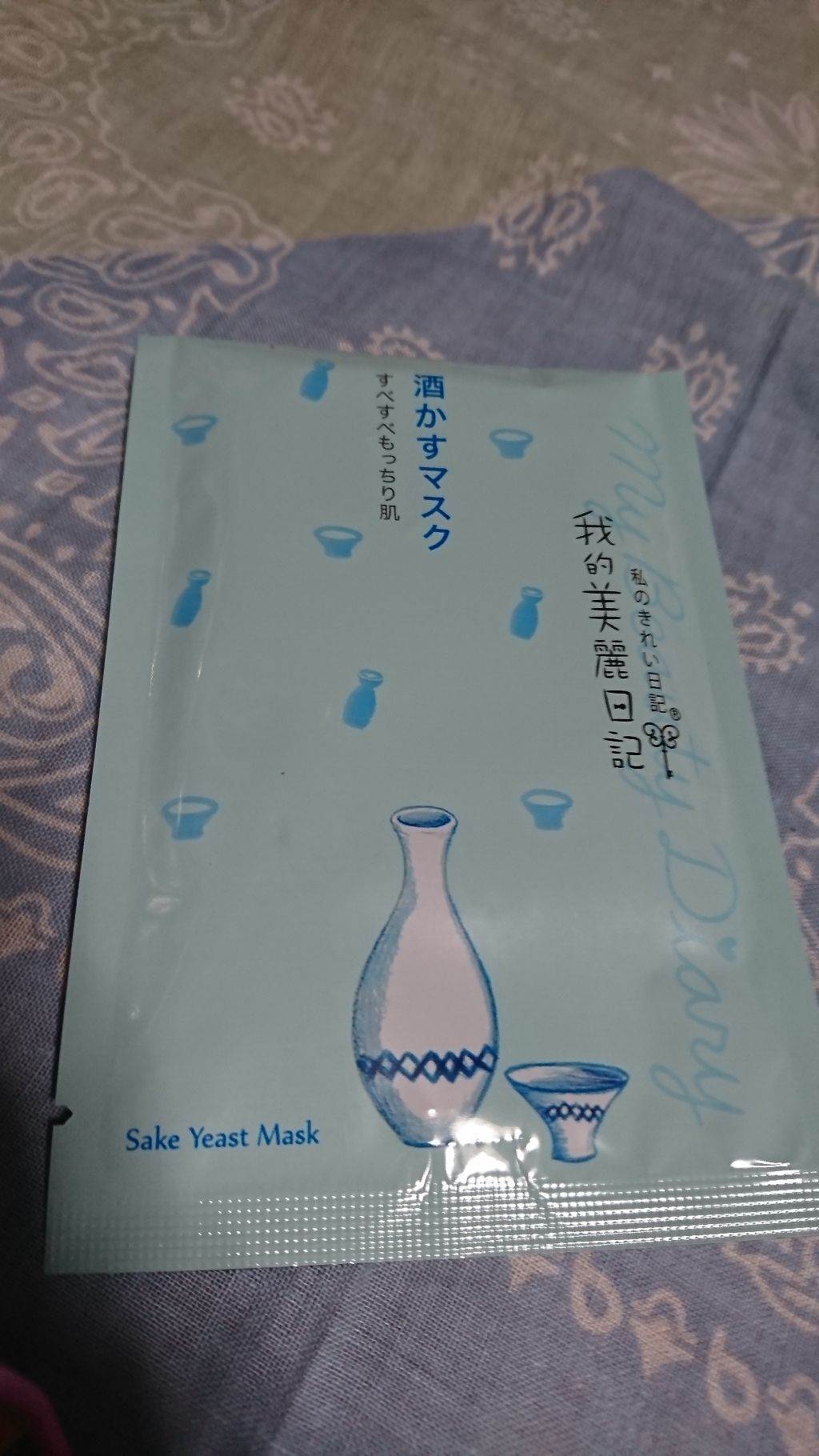 酒かすマスク/我的美麗日記/シートマスク・パックを使ったクチコミ(1枚目)