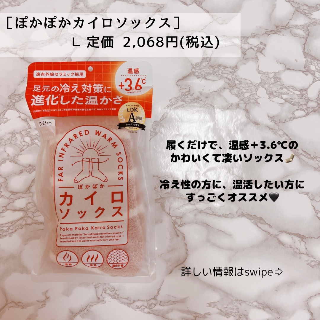 ぽかぽかカイロソックス/カイロソックス/暖かい靴下を使ったクチコミ（2枚目）