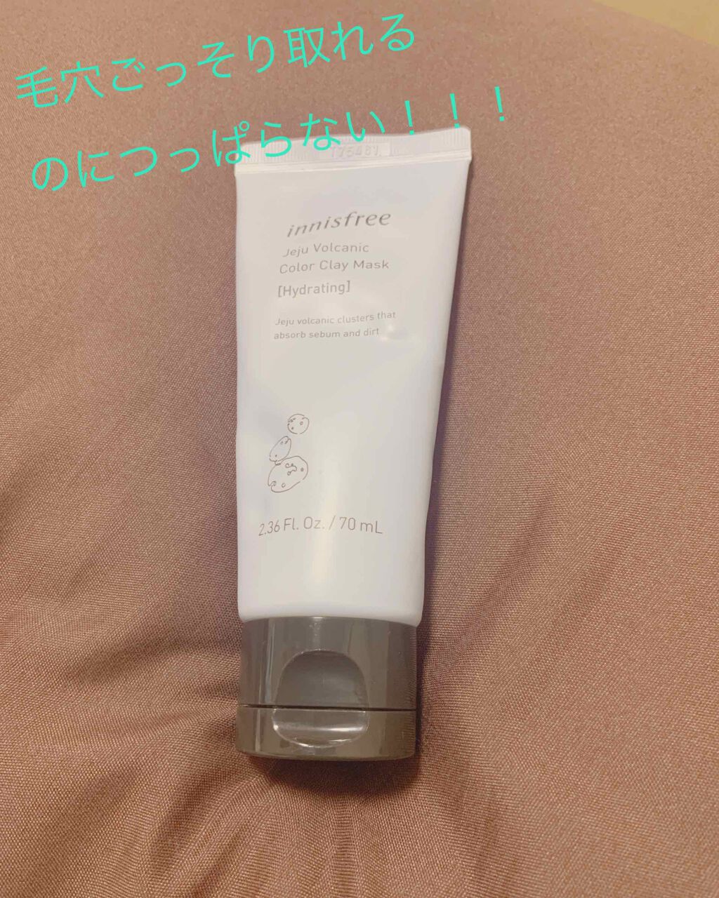 ヴォルカニック カラークレイマスク/innisfree/洗い流すパック・マスクを使ったクチコミ(1枚目)