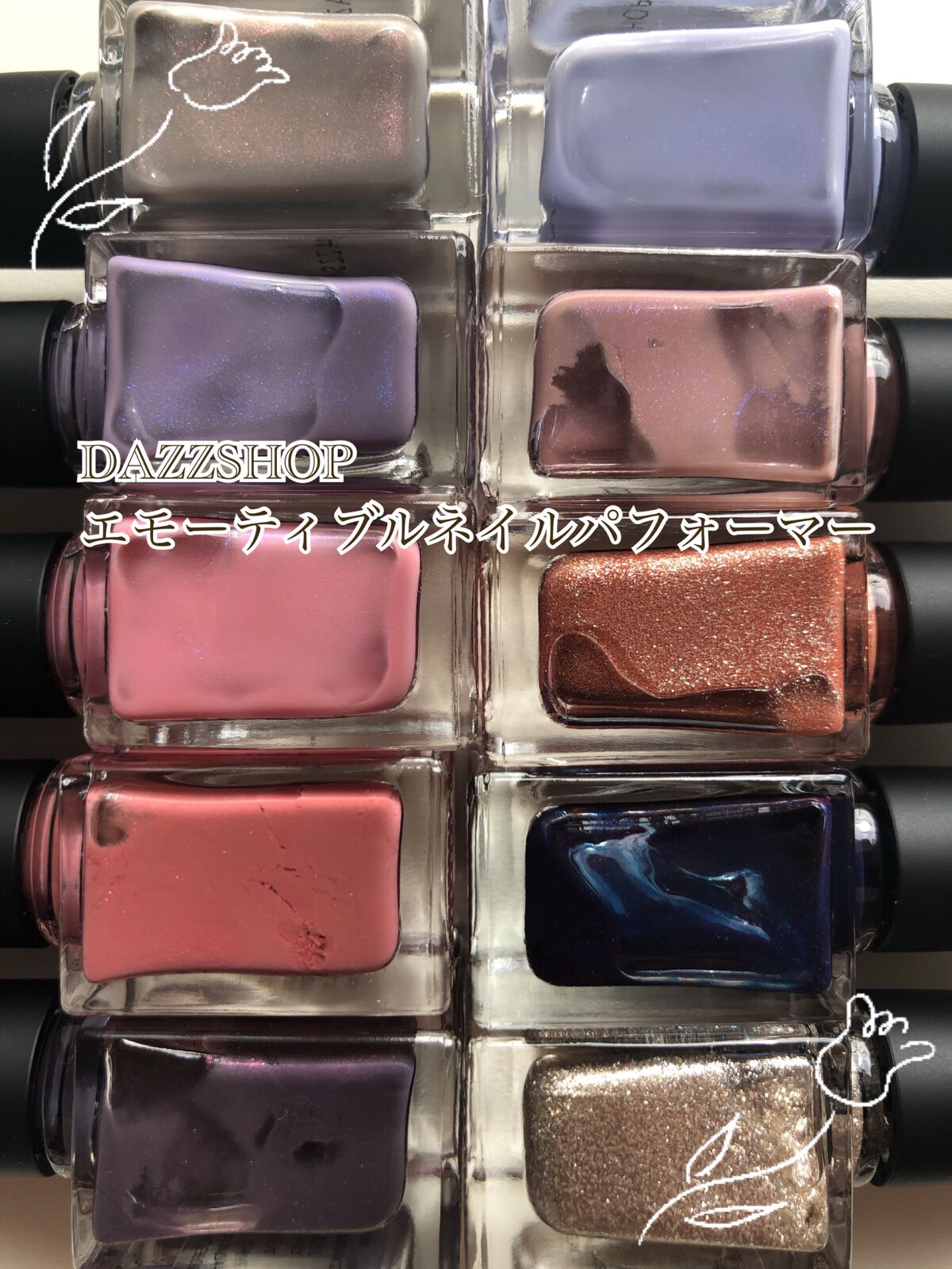 エモーティブネイルパフォーマー/DAZZSHOP/マニキュアを使ったクチコミ（1枚目）