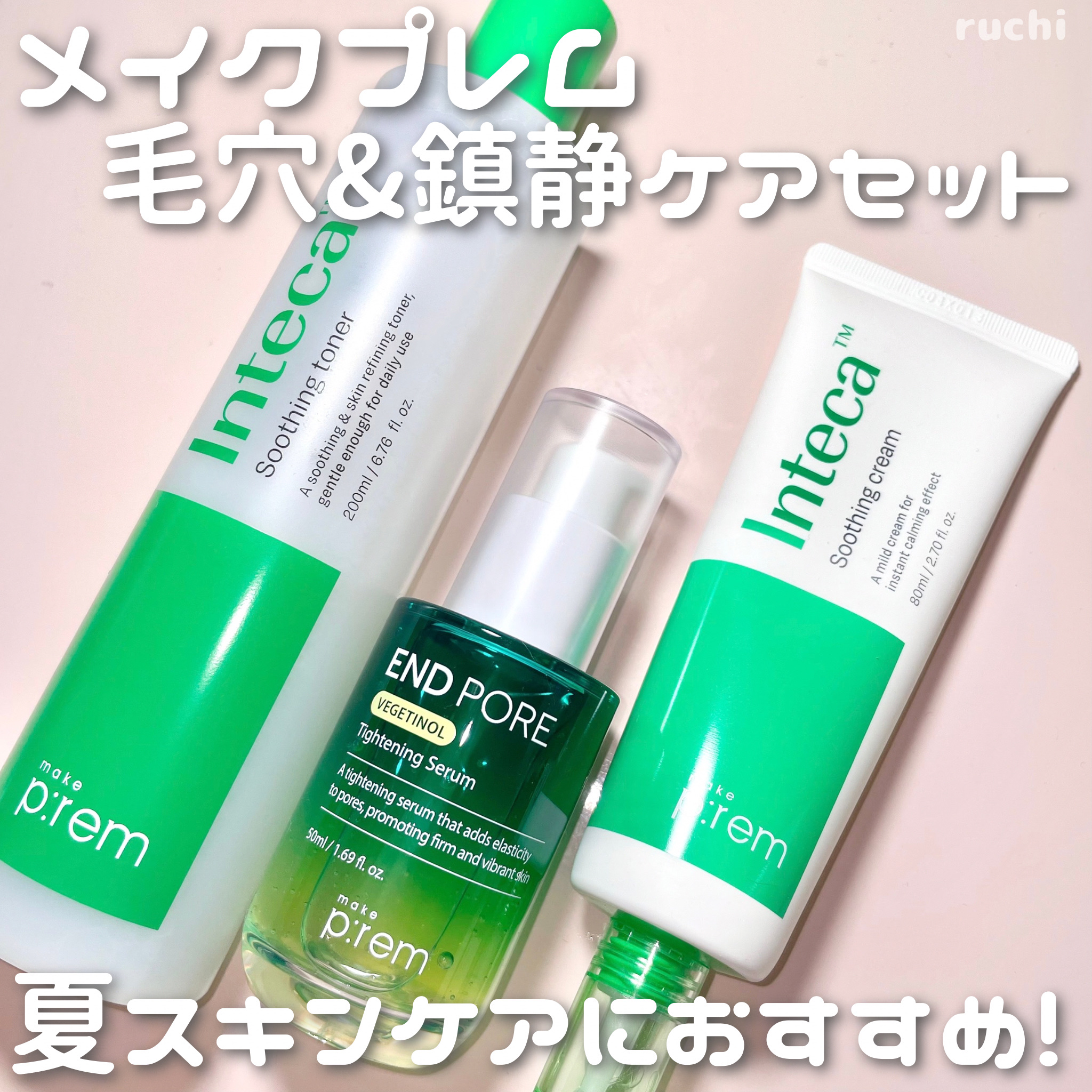 インテカ スージングクリーム/make prem/フェイスクリームを使ったクチコミ（2枚目）