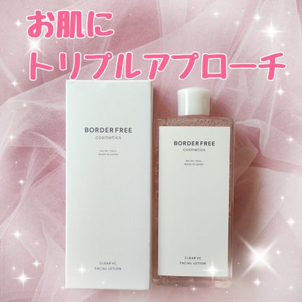 クリアVCフェイシャルローション/BORDER FREE cosmetics/化粧水を使ったクチコミ(1枚目)