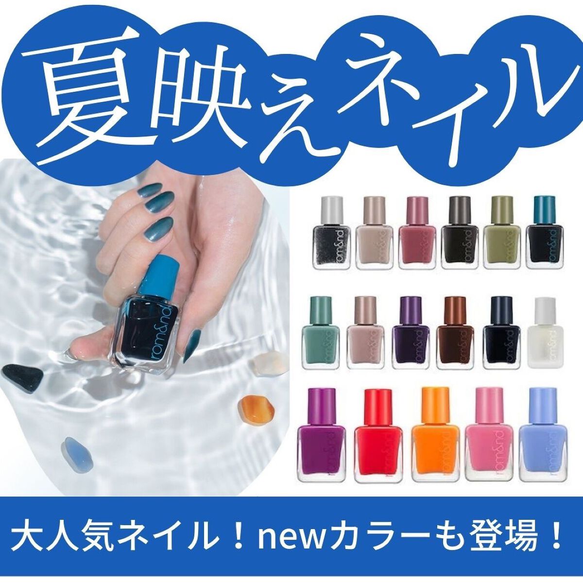 ムードペブルネイル/rom&nd/マニキュアを使ったクチコミ(1枚目)