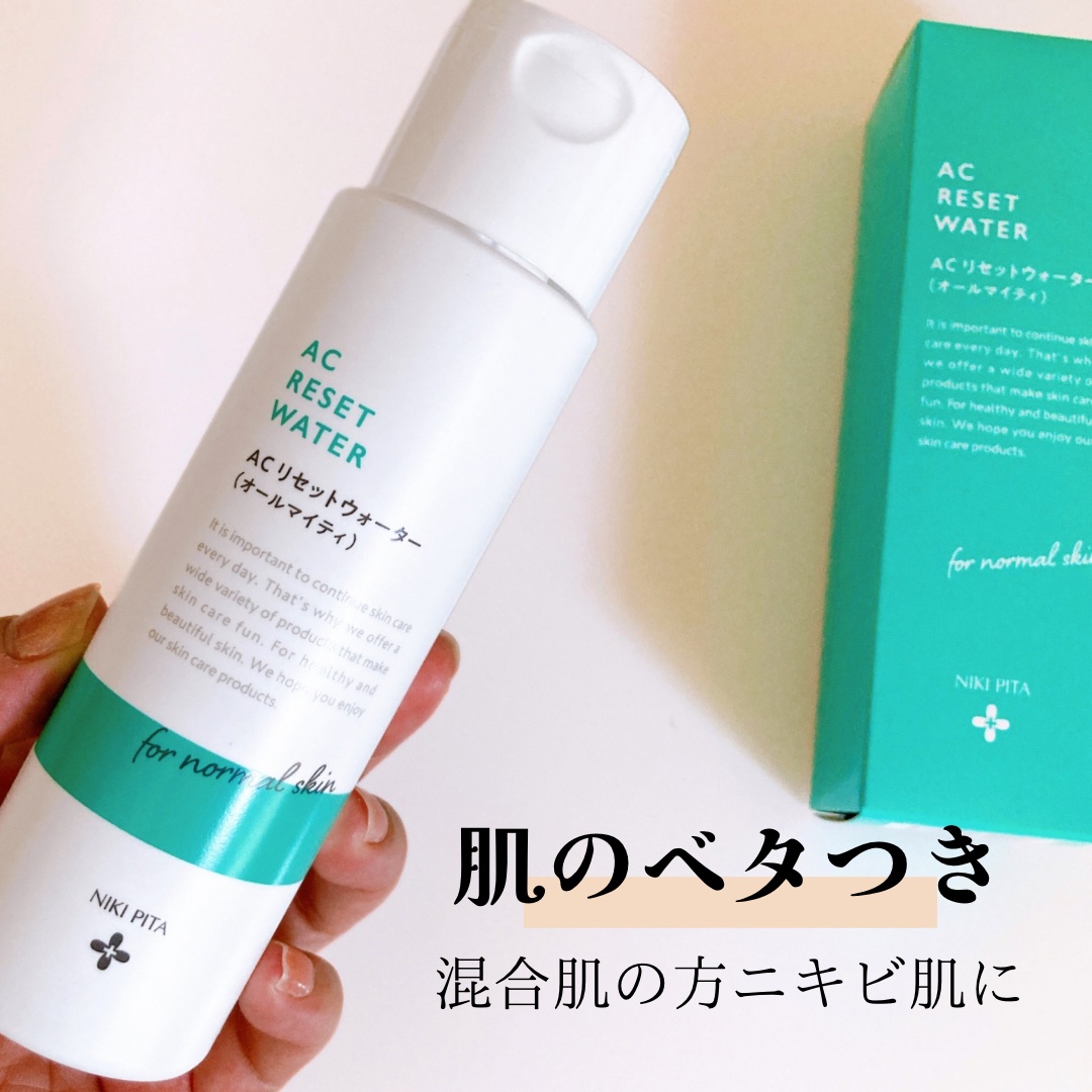 AC リセットウォーター/NIKI PITA/拭き取り化粧水を使ったクチコミ（1枚目）