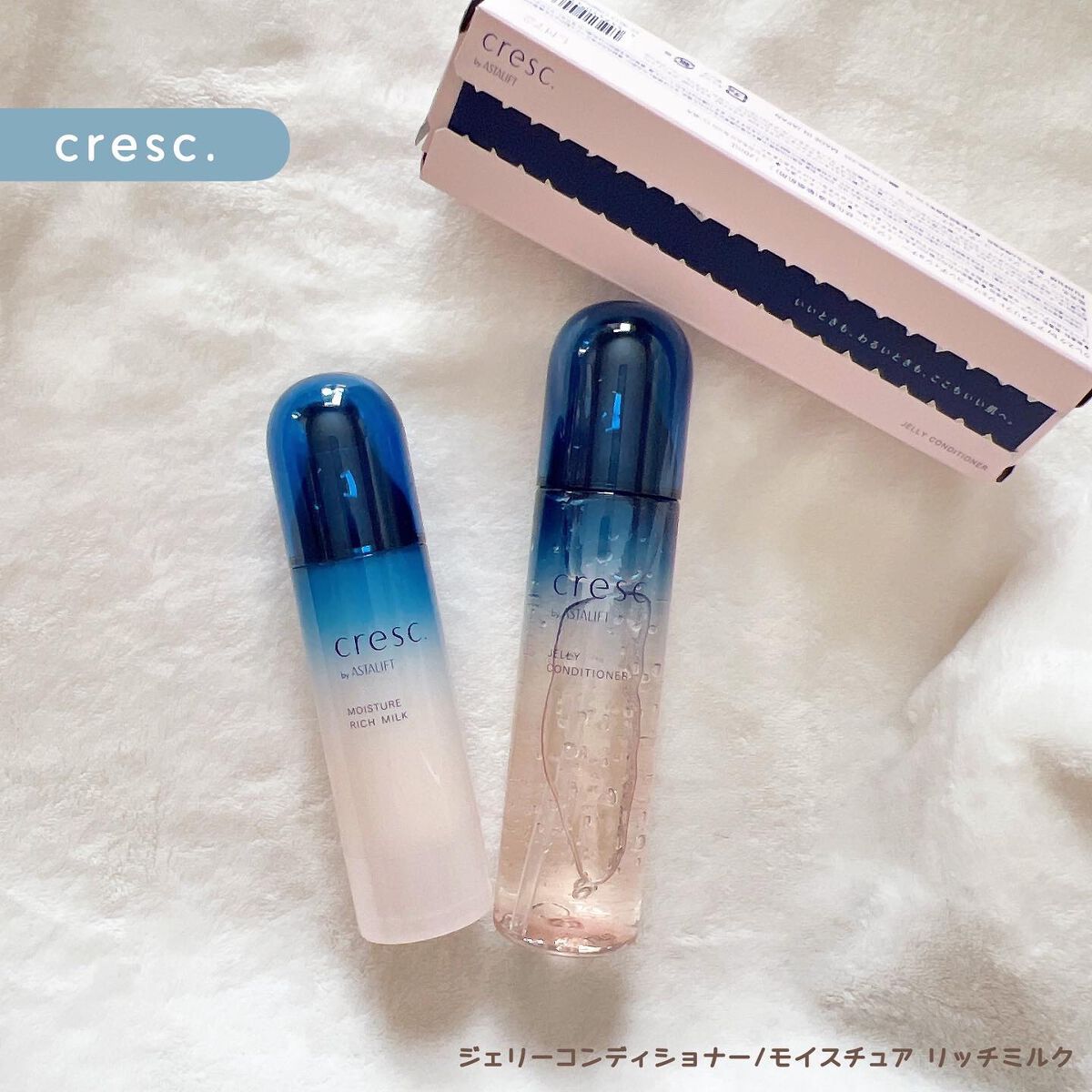 ジェリー コンディショナー/cresc. by ASTALIFT/化粧水を使ったクチコミ（1枚目）