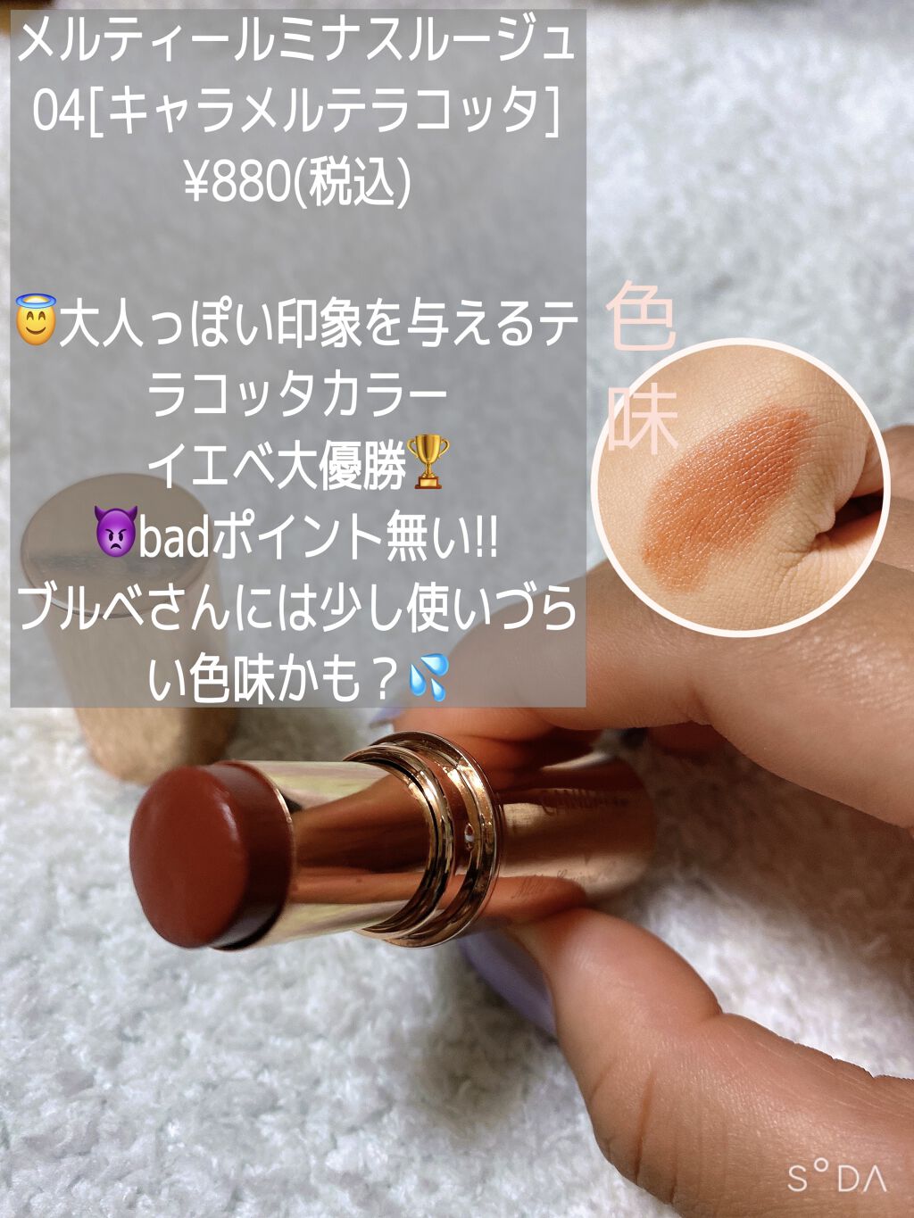 メルティールミナスルージュ/キャンメイク/口紅を使ったクチコミ（2枚目）