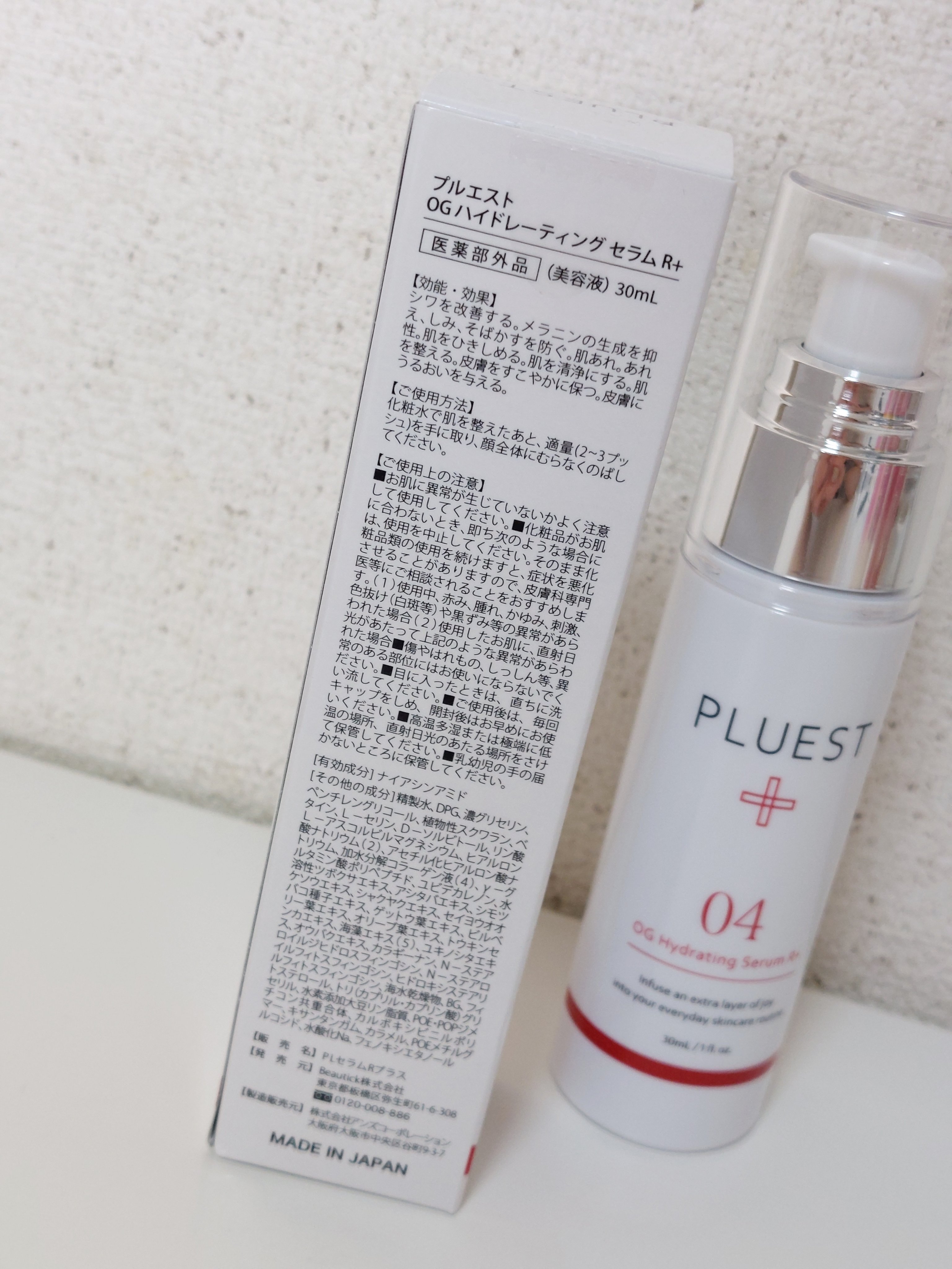 OG Hydrating Serum R+（OGハイドレーティングセラムRプラス）/PLUEST/美容液を使ったクチコミ（2枚目）
