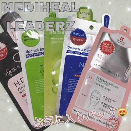 メラトックス スキン クリニック マスク/LEADERS/シートマスク・パックを使ったクチコミ(1枚目)