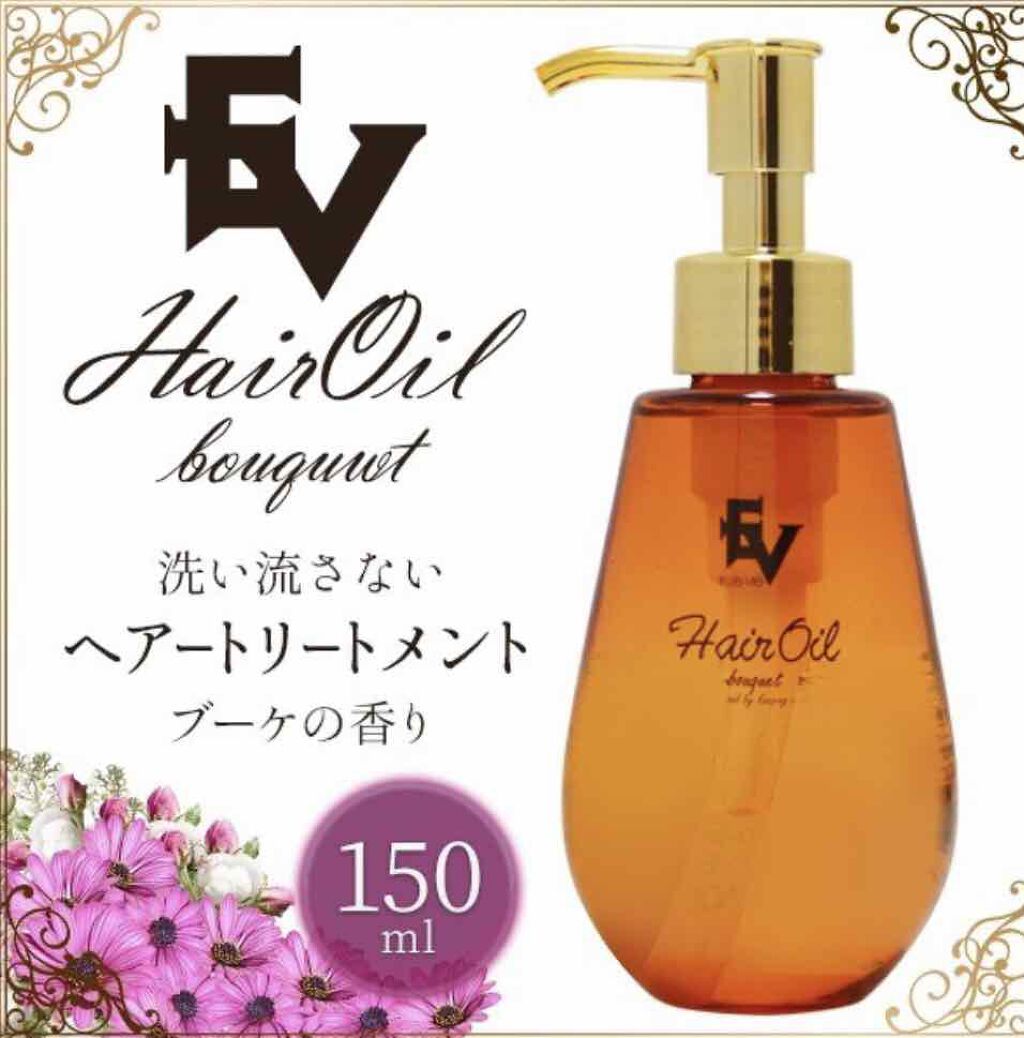 EVヘアトリートメントオイル/ドン・キホーテ/ヘアオイルを使ったクチコミ(1枚目)