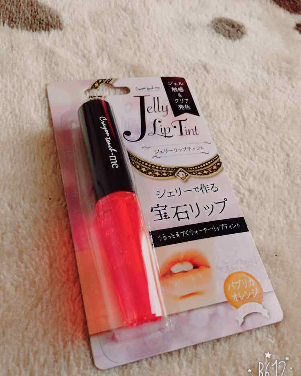 ジェリーリップティント/キャンドゥ/リップティントを使ったクチコミ(1枚目)