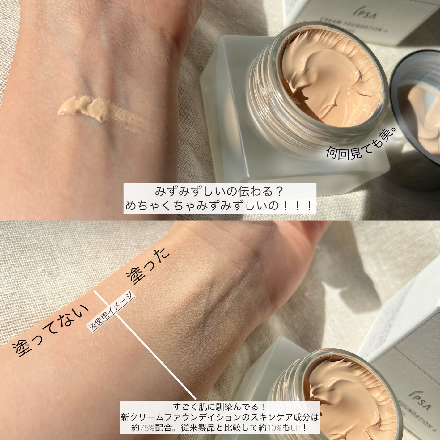 クリーム ファウンデイションe/IPSA/リキッドファンデーションを使ったクチコミ(4枚目)