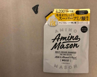 アミノメイソン ディープモイスト ホイップクリーム シャンプー／ミルククリーム ヘアトリートメント シャンプー詰替用 400ml/アミノメイソン/シャンプー・コンディショナーを使ったクチコミ（2枚目）