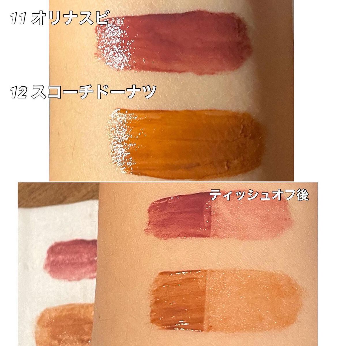 ジューシーリブティント/RICAFROSH/リップティントを使ったクチコミ(3枚目)