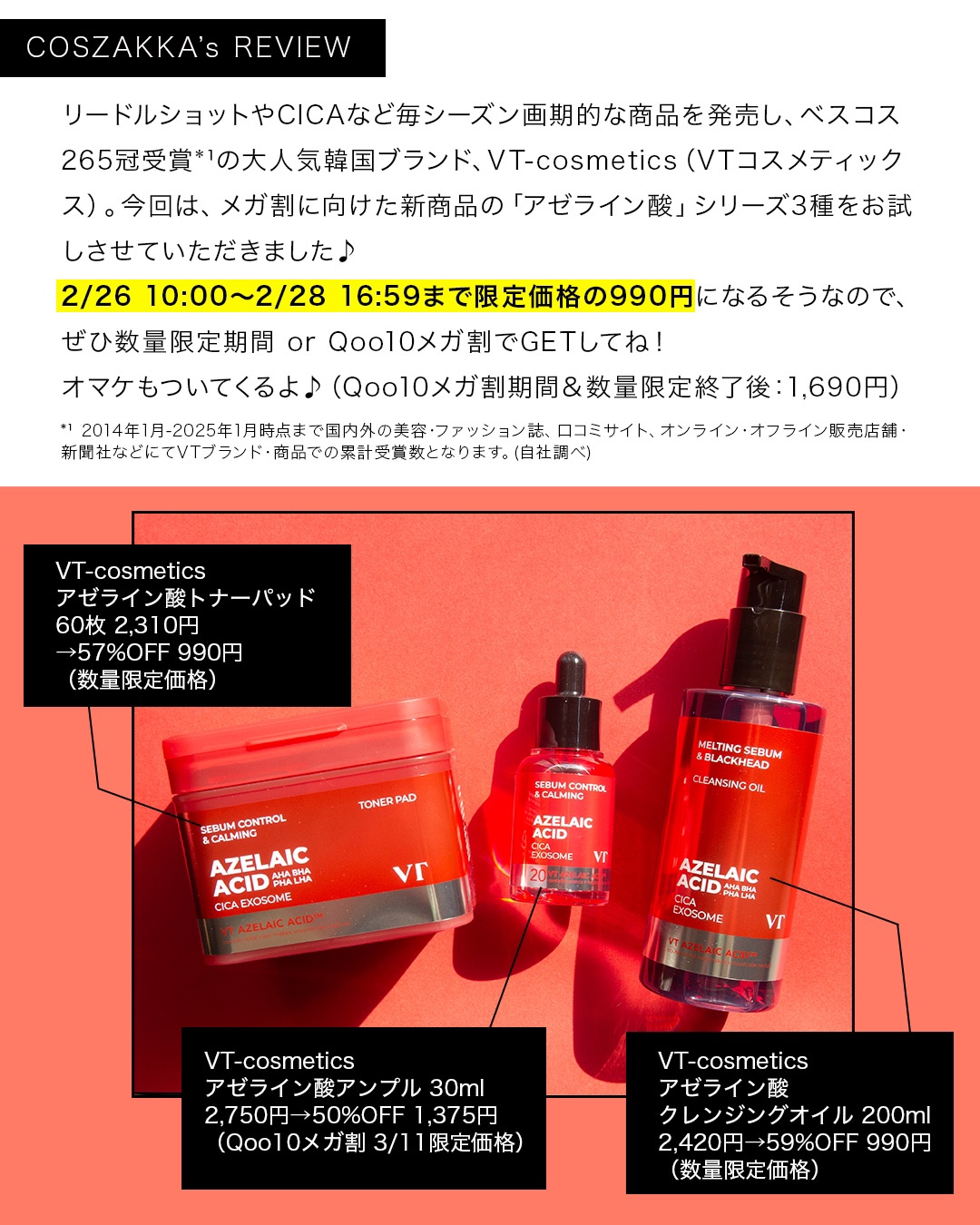 A1カーミング アンプル/VT/美容液を使ったクチコミ（3枚目）