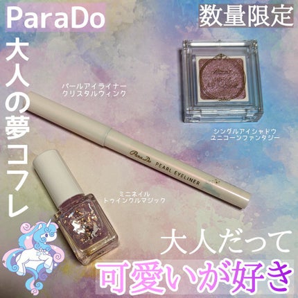 ミニネイル/パラドゥ/マニキュアを使ったクチコミ(1枚目)