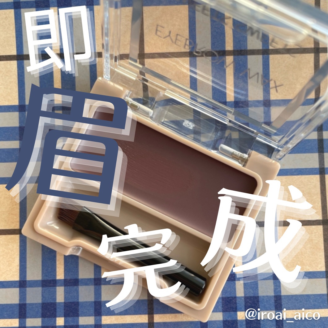 アイブロウワックス/スウィーツ スウィーツ/その他アイブロウを使ったクチコミ（1枚目）