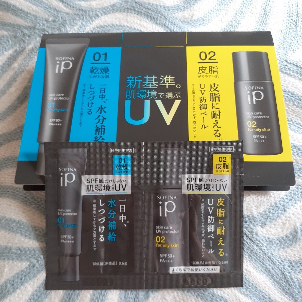 スキンプロテクトベース<皮脂くずれ防止> 超オイリー肌用/プリマヴィスタ/化粧下地を使ったクチコミ(1枚目)