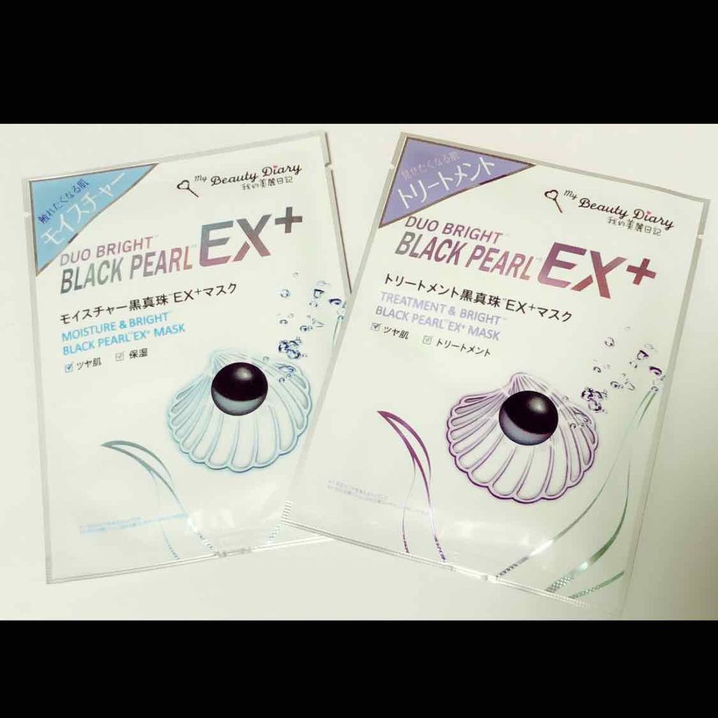 我的美麗日記(私のきれい日記)トリートメント黒真珠EX+マスク /我的美麗日記/シートマスク・パックを使ったクチコミ(1枚目)