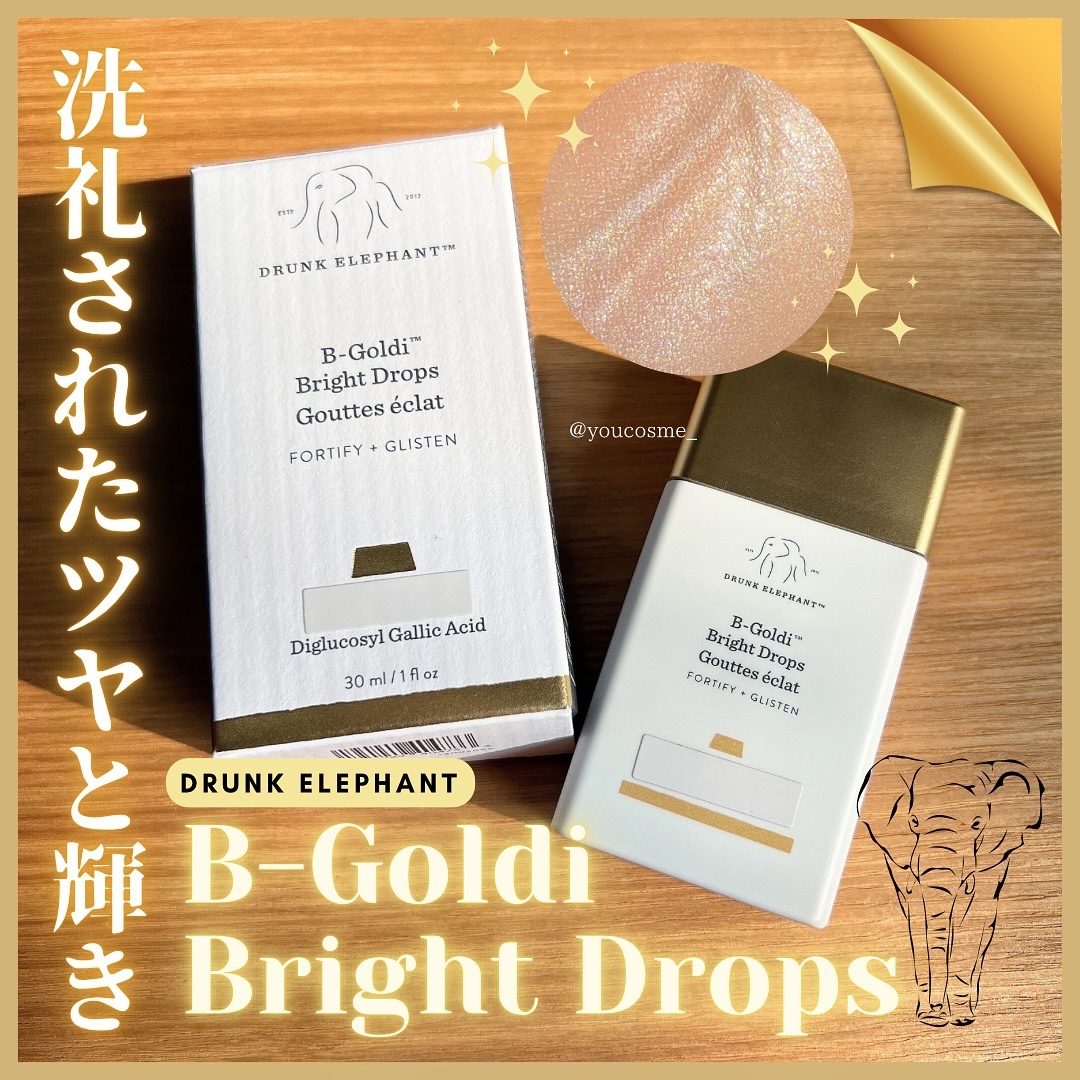 ビーゴールディ ブライト ドロップス/Drunk Elephant/美容液を使ったクチコミ（1枚目）