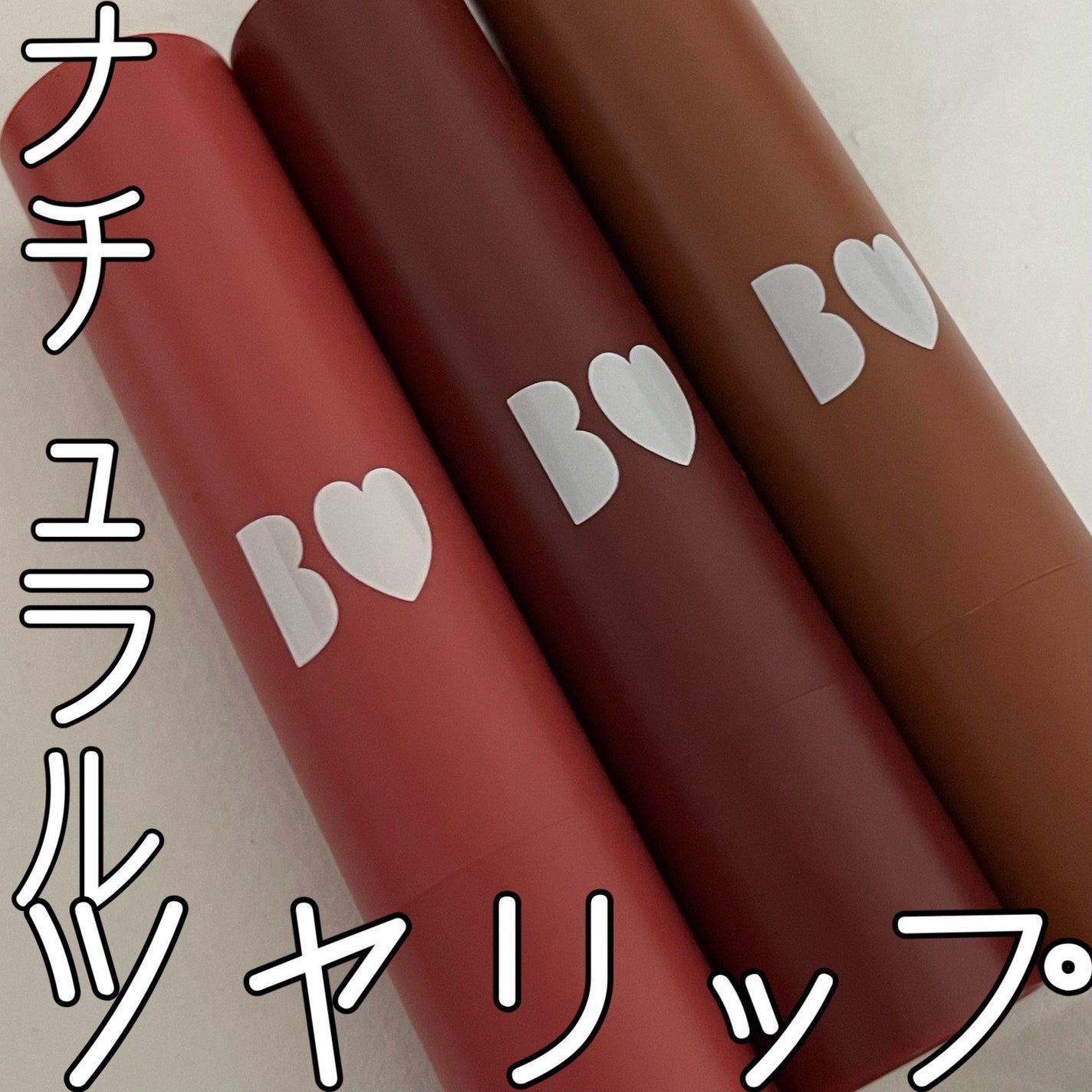 つやぷるリップR/b idol/口紅を使ったクチコミ(1枚目)