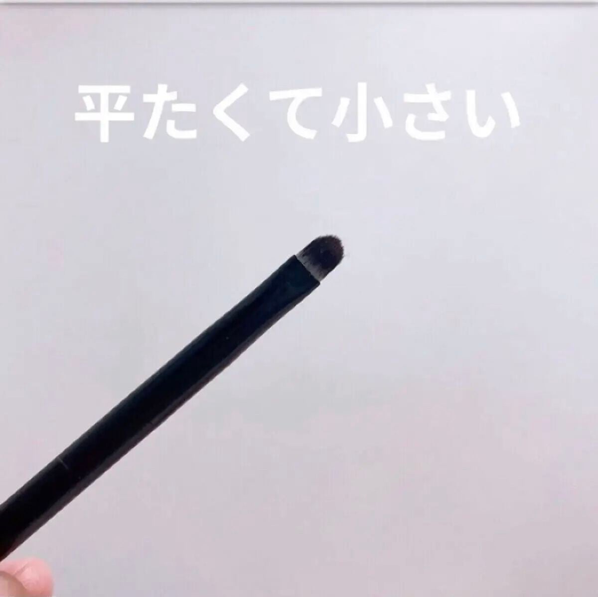 UR GLAM EYESHADOW BRUSH C(アイシャドウブラシC)/U R GLAM/メイクブラシを使ったクチコミ(2枚目)