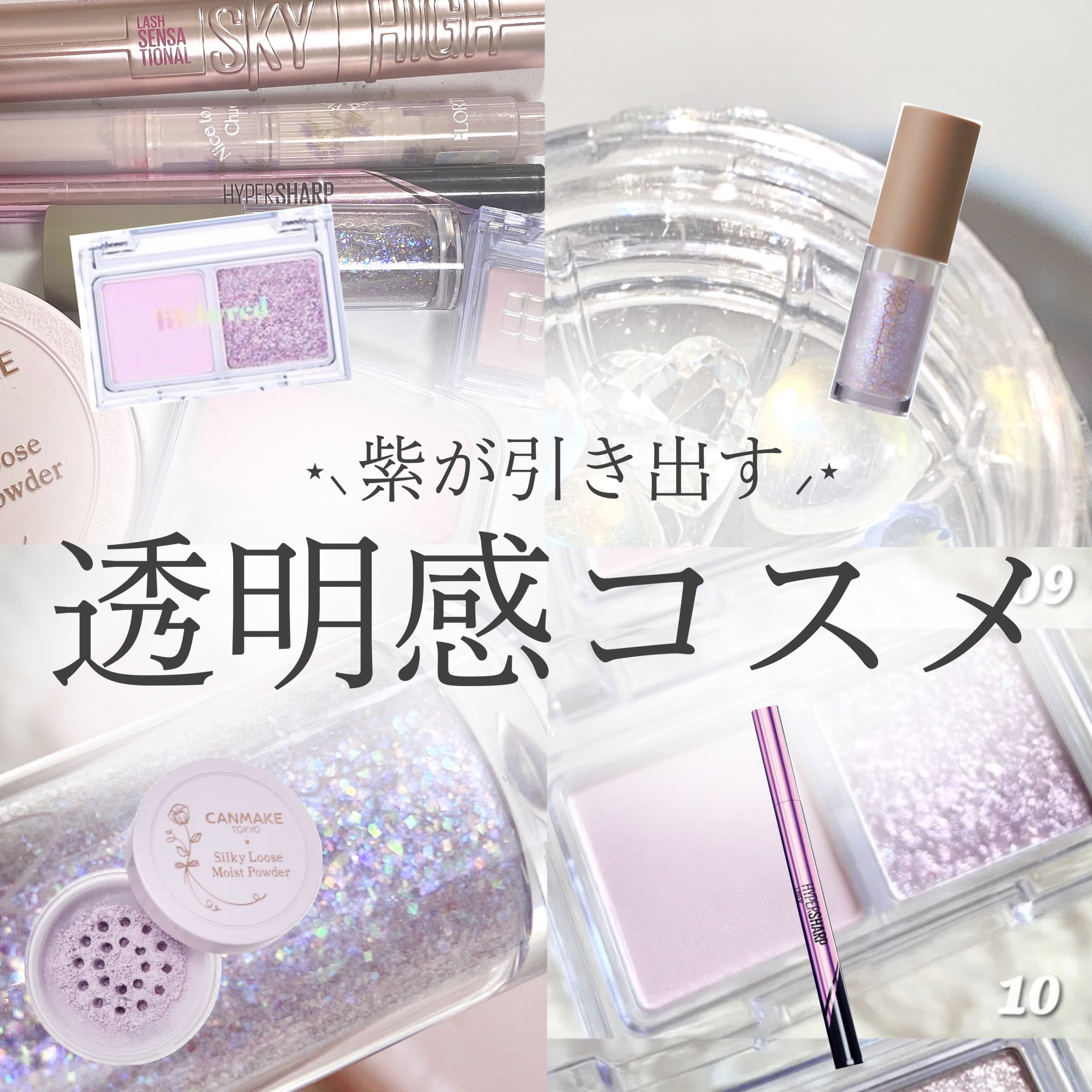 試してみた】ジェリーリップスティック FLORTTEの人気色・イエベブルベ