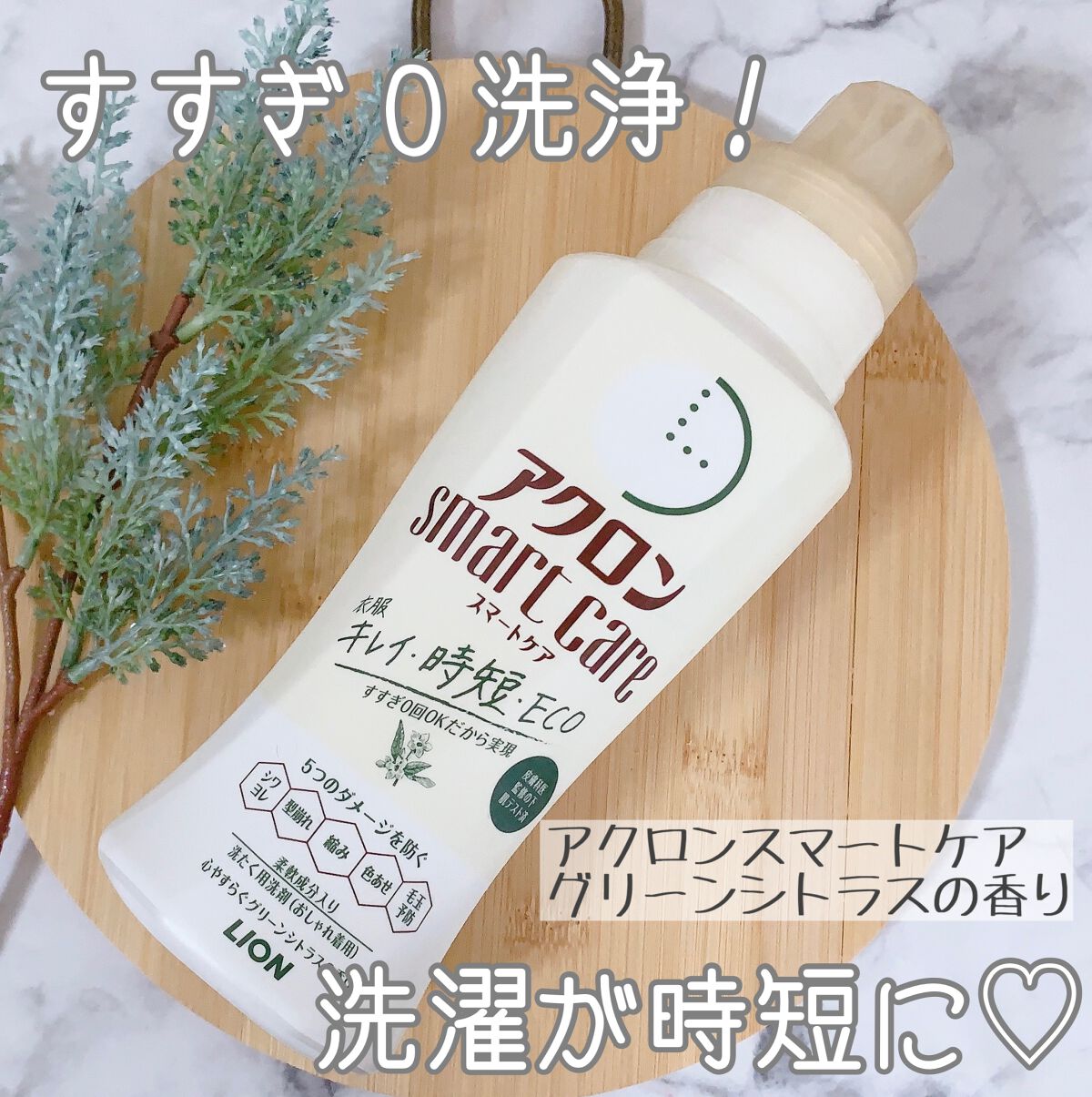 を使ったクチコミ（1枚目）