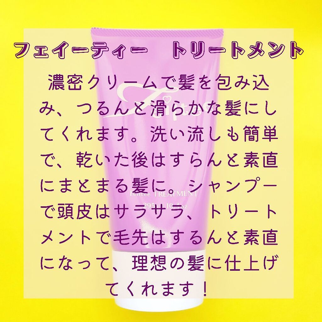 シャンプー/トリートメント/Feiitee/市販シャンプーを使ったクチコミ(4枚目)