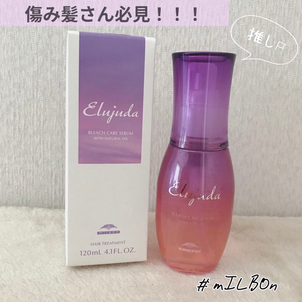 エルジューダブリーチケアセラム/ミルボン/ヘアオイルを使ったクチコミ(1枚目)